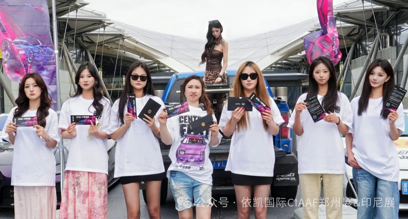 Top drift crew headlines Central Plains Auto Meet alongside The 24th China International Auto Aftermarket Fair