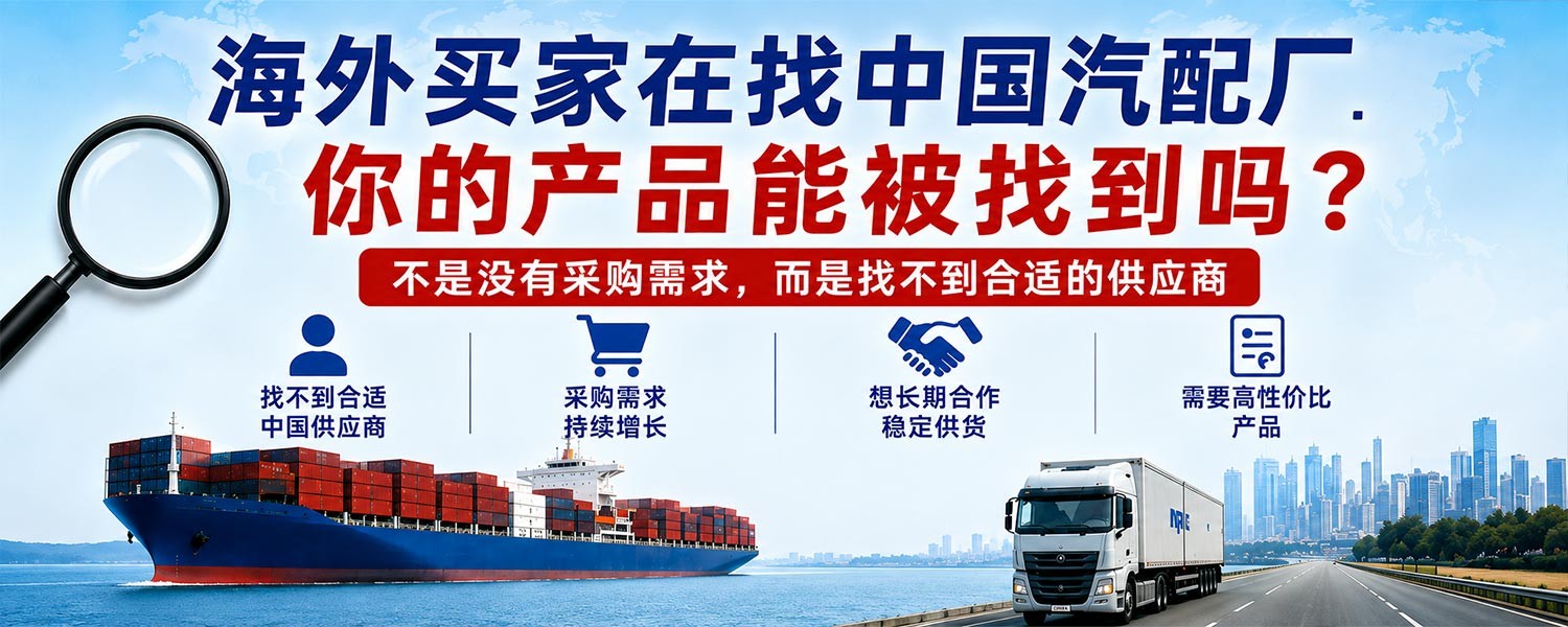 Overseas Demand Is There, but Chinese Auto Parts Manufacturers Can’t Find Buyers? Meet Customers in Indonesia This December