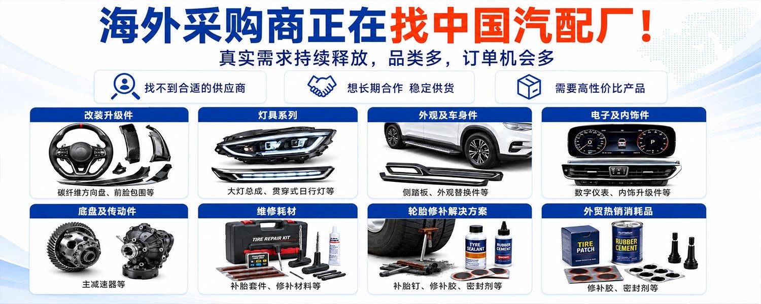 Overseas Demand Is There, but Chinese Auto Parts Manufacturers Can’t Find Buyers? Meet Customers in Indonesia This December